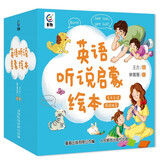英语听说启蒙绘本(46册）小鸡球球英语阅读早教书儿童英语教材