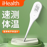 九安 PT3体温计电子体温计成人宝宝儿童婴幼儿口腔腋下家用医用体温计 30秒速测腋下体温计