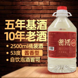 久丰酱酒贰号 酱香型白酒53度2.5L桶装白酒纯粮食送礼坤沙白酒 53度 2500mL 1桶
