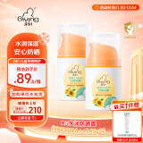 启初儿童宝宝防晒露 防晒霜 夏季清爽水润防晒乳(SPF40PA++)45g*2瓶