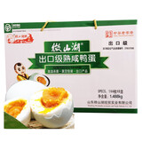 微山湖牌熟咸鸭蛋正宗20枚礼盒年货节团购福利红心盐蛋非烤咸蛋流油麻鸭 24枚礼盒款