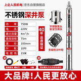 上企人民机电不锈钢人民深井泵潜水泵家用井水220v高扬程大流量上海深水泵