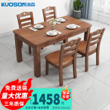 kuoson 实木餐桌椅组合食堂餐桌家用饭桌1.3米一桌四椅子（50张起拍）
