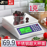 今选（jinxuan）称克电子秤厨房小型克秤高精度称0.1g烘培精准家用食物秤克重秤 加大不锈钢秤盘+充电20kg1g