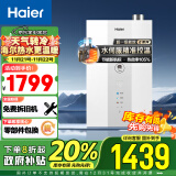 海尔（Haier）13升燃气热水器天然气【清氧E7】超一级能效节能 增压变频水伺服恒温家用 低压启动JSLQ22-13E7DU1