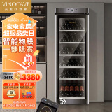 维诺卡夫 (Vinocave) 酒柜 恒温恒湿红酒柜 家用商用客厅办公室新潮流葡萄酒柜 智能冷藏酒柜JC-166A深空灰