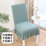 云蔻2024新款椅子套罩四季通用餐桌凳子罩靠背一体保护套针织弹力 裙边款弹力椅套 万字纹绿