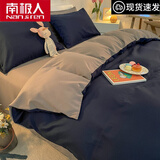 南极人（Nanjiren）被套单件单人150x200被罩2米春夏季磨毛被子罩纯色被单双人被芯套 双拼藏青-浅灰【亲肤柔软】 单被套150*200cm
