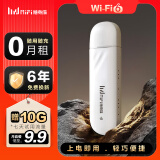 随身猫MIFI随身wifi免插卡大流量 【无需预存】可移动便携式车载宽带wifi6移动wifi全国通用流量4G路由器 【七仓速发】插电款 即插即用 家用版