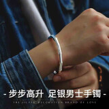 COISE 男士手镯999足银镯子步步高升银手环男生银饰品生日礼物送男友 步步高升男生银手镯约30克