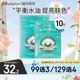 JMsolution肌司研三部曲深海黑珍珠平衡面膜套组30ml*10片  保湿清爽不油腻