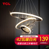 TCL照明客厅吊灯现代简约灯具创意个性卧室餐厅吊线可调节中山灯饰 三环黑-Φ20+40+60cm-42瓦暖白光