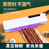 封口机真空机家用真空机全自动塑封机真空袋保鲜封口机 干湿油粉通用抽真空包装机商用零食物品快速压缩打包 真空封口机【白色】