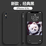 品陌【壳膜套装】苹果X/XS手机壳 苹果XR全包防摔 xsmax液态硅胶软壳 男女潮款 苹果X/XS 液态硅胶壳【睿智黑】+钢化膜