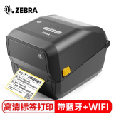 斑马（ZEBRA） ZD421T/420T/ZD421CN条码打印机 标签条码打印机固定资产不干胶标签机热转印快递单 ZD420 300dpi（USB+WIFI+蓝牙）