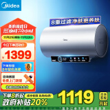 美的（Midea）净肤洗电热水器80升家用 3300W变频 出水断电 镁棒免更换 一级能效以旧换新F8032-JA7(HE)