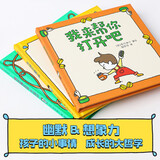 吉竹伸介绘本（套装3册尿裤子男孩+我的橡皮筋+我来帮你打开吧 ）[3-6岁] 精装