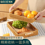 拜杰藤编茶点盘野餐中式点心盘油炸盘干果盘零食盘小吃盘水果盘方形