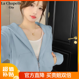 La Chapelle City拉夏贝尔羊羔绒连帽开衫外套女2024秋冬新款宽松简约休闲百搭上衣 2024秋款开衫：雾霾蓝-纯色 M（建议95-110斤）