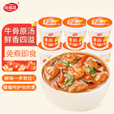 海福盛方便食品速食汤冲泡即食早餐冻干速溶蔬菜汤番茄牛腩汤22g*6杯