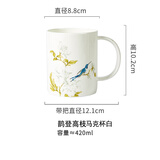Gao Chun Ceramics高淳陶瓷鹊登高枝茶杯家用中式办公骨瓷马克杯茶水杯礼盒包装 鹊登高枝马克杯白色