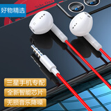 极微智能适用GalaxyS25 Edge + S24 S23 Ultra三星A56 A55耳机5Fold6有线 vivoX200荣耀400华为nova14一加 白红3.5MM手机耳机丨专业调音