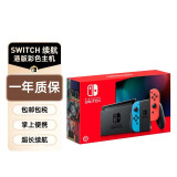 任天堂 Nintendo Switch NS掌上游戏机 红蓝手柄 长续航 港版 一机多玩随时尽兴 无线互连共享欢乐