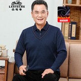 老爷车（LAOYECHE）爸爸装假两件毛衣男冬季本命年红色加绒加厚针织衫中老年人衣服