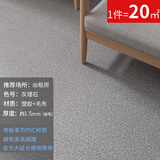 简佰格地板革加厚耐磨水泥地直接铺PVC地板贴塑胶地垫【20平米】
