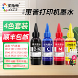 埃斯顿适用惠普打印机墨水HP2720 2721 2722 2723 2700打印机805非原装补充液黑彩色 4色一套【4支*100ML】配注墨大礼包