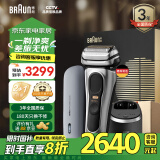 博朗（BRAUN）巅峰9系9675cc护理中心充电盒礼盒电动剃须刀刮胡刀往复式送老公送男朋友生日礼物