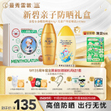 曼秀雷敦（Mentholatum）新碧小金帽防晒霜80g+儿童防晒乳100ml小护士礼盒装 保湿隔离男女