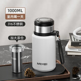 恩尔美（nRMEi）保温杯男大容量茶水分离办公泡茶杯耐摔户外便携杯盖可喝水茶杯子 【盖可喝+放茶叶】象牙白1000ML