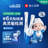 可丽蓝（Clearblue）验孕棒2支试纸新品早早孕测试笔 hCG诊断试剂 检测灵敏提前6天测