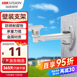 HIKVISION海康威视监控摄像机支架 监控鸭嘴支架 金属壁装通用支架