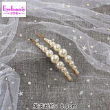 艾梵妮（Eyefanniy） 韩国珍珠发夹边卡优雅顶夹一字夹刘海网红发卡夹子头饰女 22#大小珍珠一对价