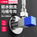 潜水艇（Submarine）全铜马桶角阀逆止阀 马桶止逆阀防反水卫生间单向止回阀防回流 【蓝色】马桶角阀(内置逆止阀)