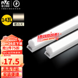 雷士（NVC）1.2米LED灯管T5无影灯管一体化T5支架套装14W暖白光4000K
