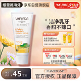 维蕾德(WELEDA)金盏花无氟婴幼儿童牙膏50ml 防蛀1-3-12岁 德国原装进口