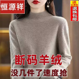 恒源祥轻奢捡漏半高领羊毛衫女宽松毛衣羊.绒衫秋冬加厚针织打底衫 BG/驼色/ XL 115-125斤
