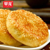 早龙【葱香肉饼】品味厦门鼓浪屿特产馅饼酥肉饼糕点心茶点年货伴手礼 肉饼1盒（6个装）210g