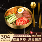 金疆周黑鸭同款拌饭碗米村304不锈钢韩式冷面碗双层隔热碗筷专用金色 304金色碗+钢勺+钢筷(套装) 21cm外径（拌饭碗冷面碗可装汤）
