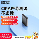 绿巨能（llano）DB-110相机电池适用理光gr3 GRIII gr3x HDF奥林巴斯TG7 TG6 TG5 TG4充电器LI-90B/LI-92B电池通用 【单电池】1100mAh不虚标