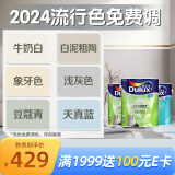 多乐士（Dulux）家丽安净味内墙乳胶漆油漆墙面漆墙漆A991+A749套装15L厂送定制品