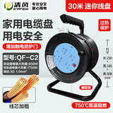 清风（kyfen）移动式电缆卷盘线盘 四位 超长线插排 过热保护 全长30米