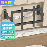 健乐吉超薄电视挂架伸缩折叠内嵌式电视柜壁龛支架适用于海信雷鸟TCL创维小米可避开联排插座低音炮