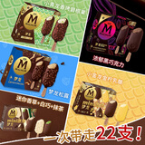 梦龙 松露/黑巧/香草/碧根果/金柠乳酪/白巧/抹茶 22支*1.192kg