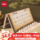 得力（deli）中国象棋套装折叠防水棋盘圣诞礼物家庭亲子原木色 大号 6734