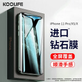 KOOLIFE适用 iPhone 11 pro钢化膜 苹果XS/X/11pro手机保护贴膜 超薄前全屏覆盖玻璃前膜 高清透耐刮抗摔