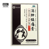 厚生天佐 消肿镇痛膏  8cm*12cm*4片/盒 【8cm*12cm*4片】5盒